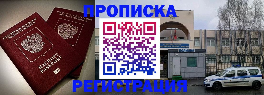 временная регистрация 2025 в Ардоне