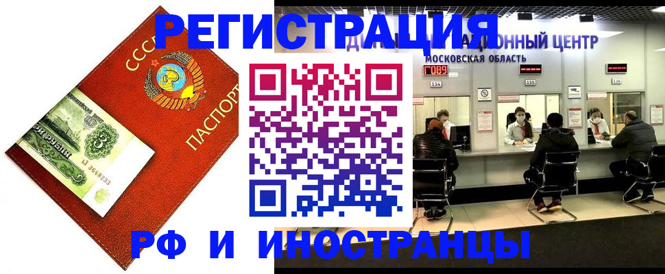 прописка регистрация в Ардоне