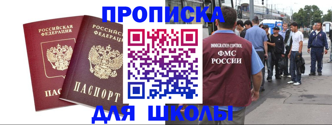 купить прописку в Ардоне