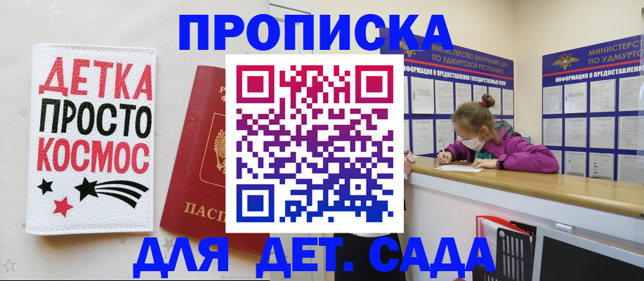 прописка 2025 в Ардоне